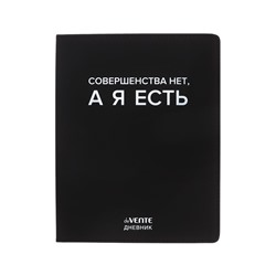 Дневник школьный для 1-11 классов, deVENTE «Совершенно нет», искусственная кожа, шелкография