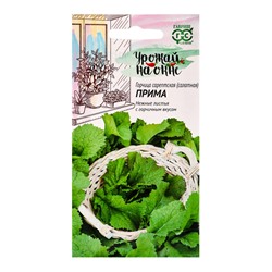 Семена Горчица сарептская (салатная) «Прима», 1 г, листовая, «Гавриш»