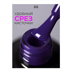 Manita Professional Гель-лак для ногтей с термоэффектом / THERMO №06, фиолетовый, 10 мл KRISTALLER, 1111086