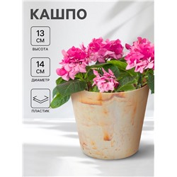 Кашпо круглое SandStorm, d=14×13 см
