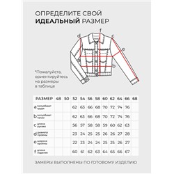 Куртка-6022