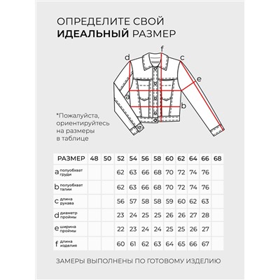 Куртка-6022
