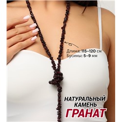 Бусы из натурального камня, 115-120 см, арт. 218.033