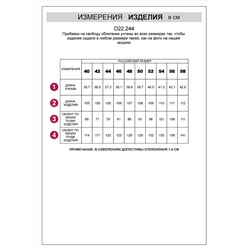 VILATTE Платье