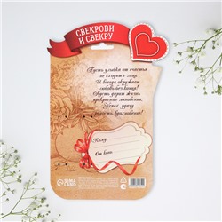 Ложки с гравировкой, набор «Свекрови и свекру», 15.5×25.5 см, 2 шт.