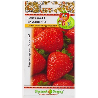 Земляника Вкуснятина F1 (Код: 13505)