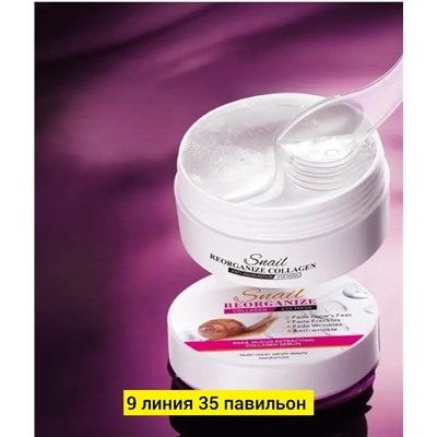 Патчи для вокруг глаз #22776462