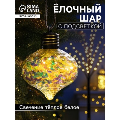 Ёлочный шар «Ретро», 9 см, 5 LED, от батареек, свечение тёплое белое