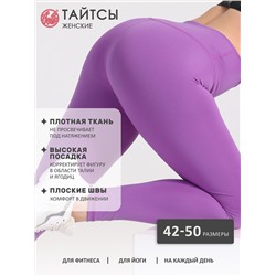 Апрель Легинсы 1ЖРТ4248063