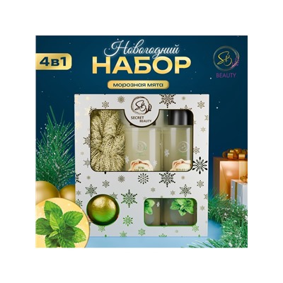 Новогодний подарочный набор косметики SB BEAUTY, шампунь, гель для душа, бомбочка, мочалка, с ароматом мяты и мандарина