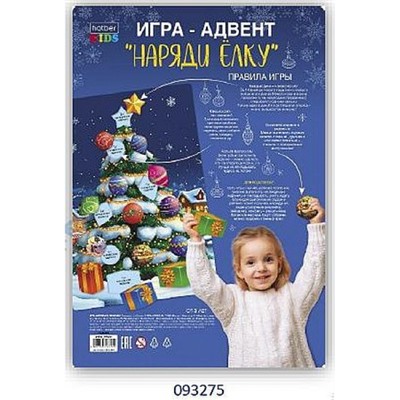 Игра настольно-печатная 23 х 33 см "Адвент. Наряди елку" ИнА_35223 (093275) Хатбер