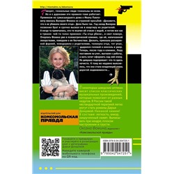 Эксмо Дарья Донцова "Комплект из 2 книг (Корона Мышки-норушки. Иванушка на курьих ножках)"