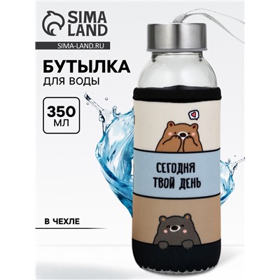 Бутылка для воды стеклянная в чехле «Хорошего дня», 350 мл