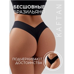 Трусы бесшовные бразильяно KAFTAN, чёрные, размер 40-42