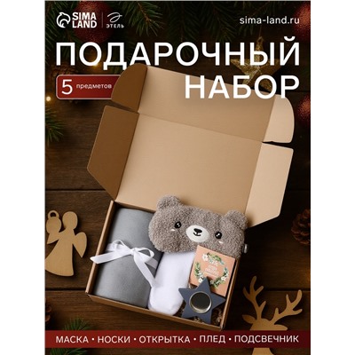 Новогодний подарочный набор Merry Christmas, плед и аксессуары