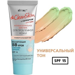 Clean Skin  Маскирующий ВВ-крем с себорегулирующим действием SPF15/20