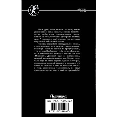 380914 АСТ Алексей Широков, Александр Шапочкин "Испытание клана"