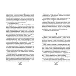 Эксмо С. Р. Джейн "Чертовски неправильный номер (#1)"
