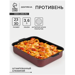 Противень Доляна Promo, 23×30 см, антипригарное покрытие, бордовый