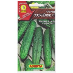 Огурец Зозуленок F1 (Код: 13288)