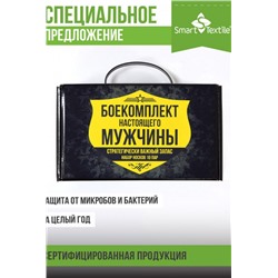 Комплект 10 пар противогрибковых носков в подарочной коробке Боекомплект настоящего мужчины (Черный)