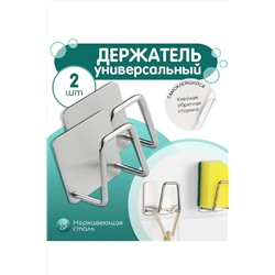 83301 держатель для губки НАТАЛИ, 981792