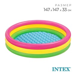 Бассейн надувной INTEX «Радуга», 147×33 см, от 2 лет, 57422NP