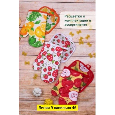 Кухонный набор #22997070