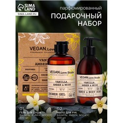 Подарочный набор женский VEGAN.Love.Studio, гель для душа, мыло для рук, парфюмированный, ваниль, амбра, мускус