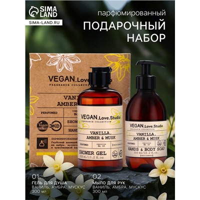 Подарочный набор женский VEGAN.Love.Studio, гель для душа, мыло для рук, парфюмированный, ваниль, амбра, мускус