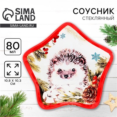 Соусник стеклянный новогодний «Лесная сказка», 10.8×10.3 см, 80 мл