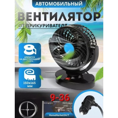 Вентилятор салона автомобиля #22876163