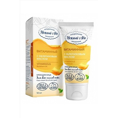 Крем для лица "Витаминный" нежный лён 50мл ЭКОПРОДУКТЫ, 1180069