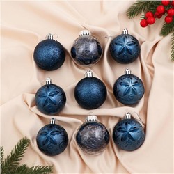 Ёлочные игрушки «Фестиваль», шары новогодние, d=6 см, набор 9 шт., синий