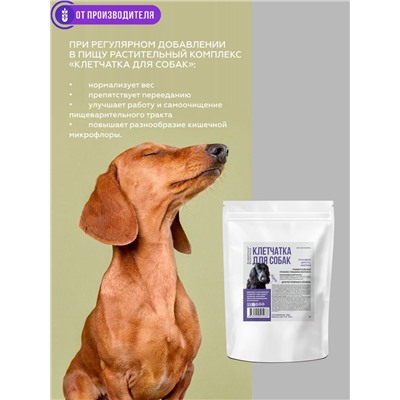 Клетчатка для собак "Кора", 150г, Сибирская клетчатка