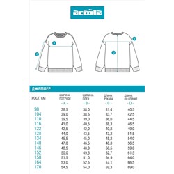 Джемпер ACOOLA, 1220665