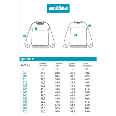 Джемпер ACOOLA, 1220665