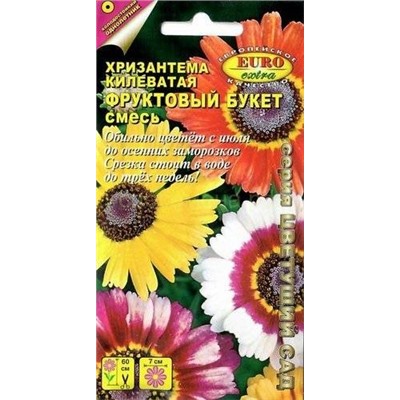 Хризантема Фруктовый букет килеватая смесь (Аэлита)