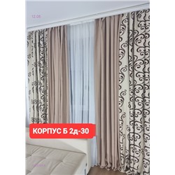Комплекте Шторы 1929164-6