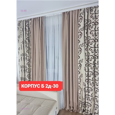 Комплекте Шторы 1929164-6
