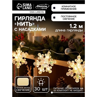 Гирлянда «Нить-грозди» 120 см, нить прозрачная, «Снежинки», 30 LED, 4.5В, батарейки ААх3 (нет в комплекте), свечение тёплое белое