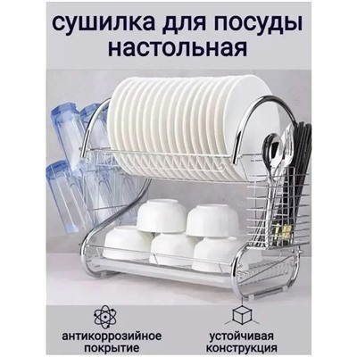 Сушилка для посуды #23313523