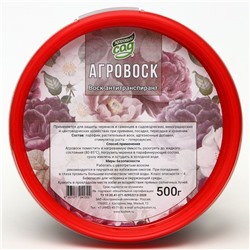 Средство для защиты саженцев растений «Агровоск», «Костромской Химзавод», 0.5 кг