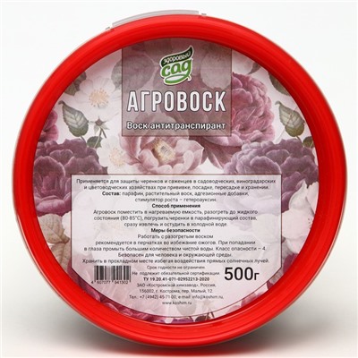 Средство для защиты саженцев растений «Агровоск», «Костромской Химзавод», 0.5 кг