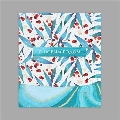 Коробка подарочная новогодняя складная «С Новым годом», 20×18×5 см, БЕЗ ЛЕНТЫ