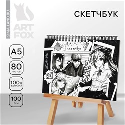 Скетчбук в твердой обложке на гребне А5, 80 л. 100 г/м «Аниме. Комикс»