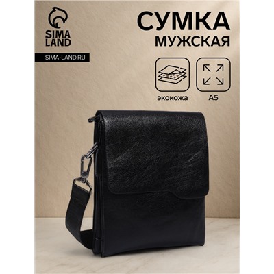 Сумка планшет мужская, 2 наружных кармана, 16×3×21 см, чёрная
