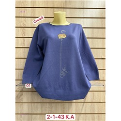 Свитер 1984308-3