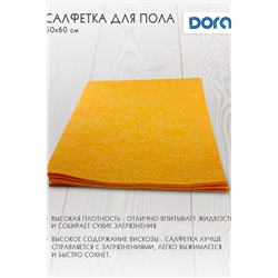 Салфетка "Для пола" 50х60см, 1шт Dora вискоза арт 2001-062 НАТАЛИ, 912616