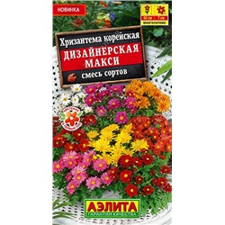 Хризантема Дизайнерская макси, корейская смесь сортов (Аэлит